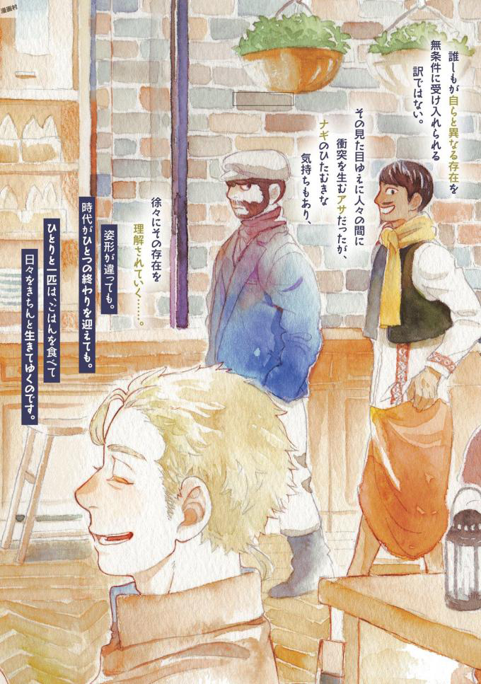 Owari Nochi, Asanagi Kurashi. Capítulo 14 Página 41