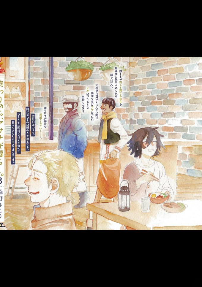 Owari Nochi, Asanagi Kurashi. Capítulo 14 Página 42