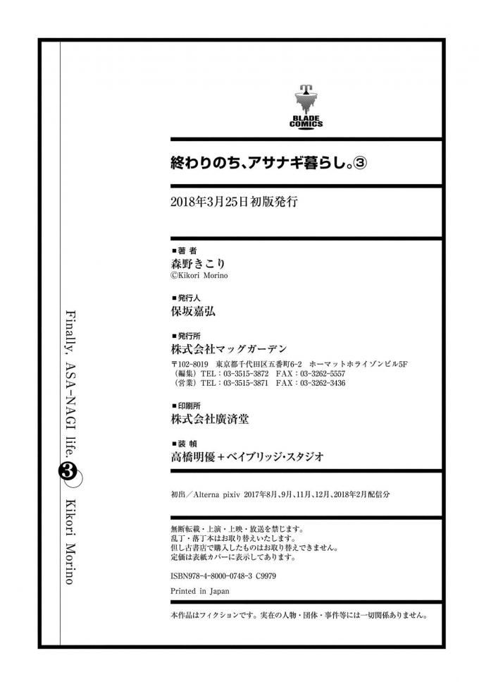 Owari Nochi, Asanagi Kurashi. Capítulo 14 Página 46