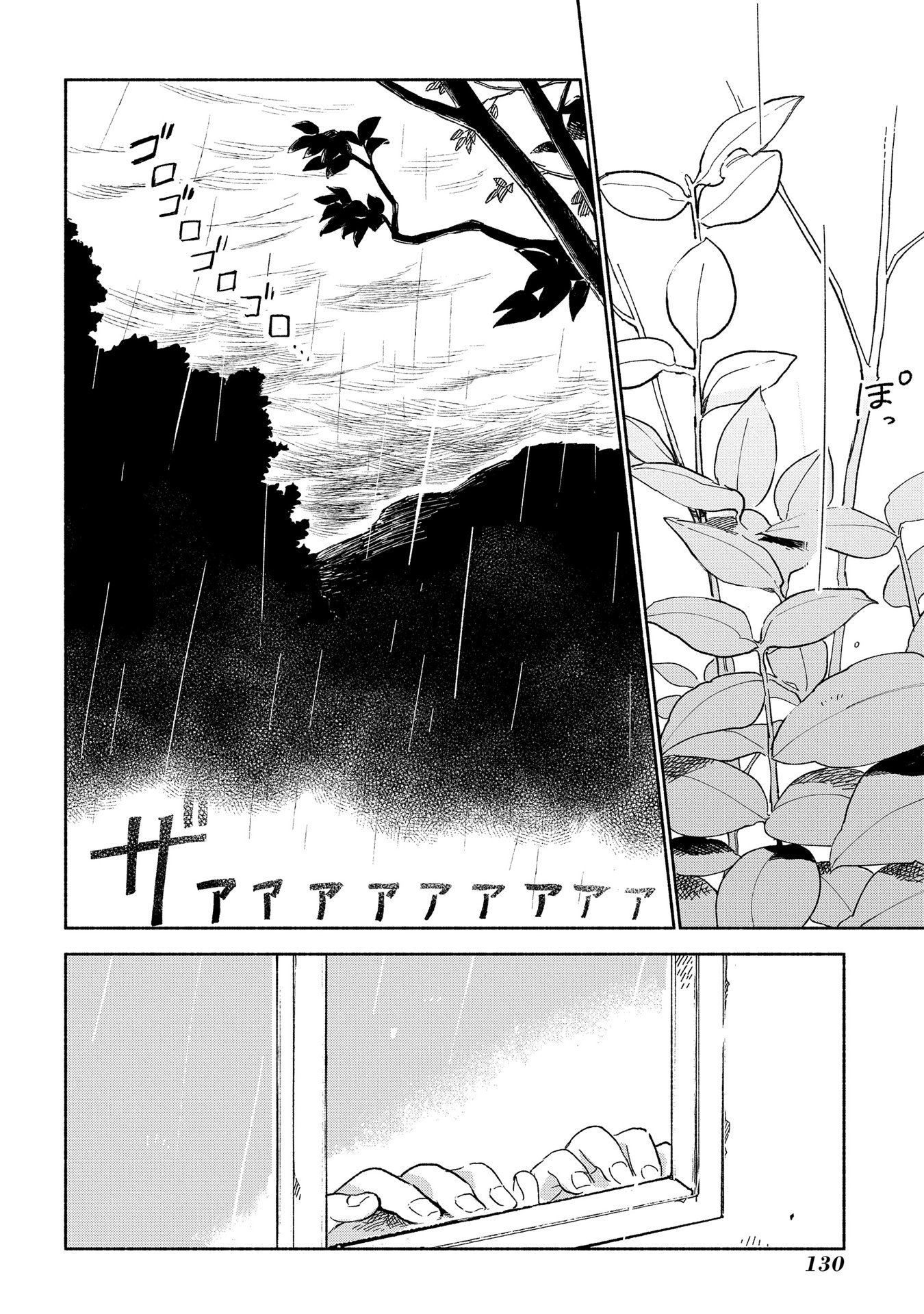Owari Nochi, Asanagi Kurashi. Capítulo 4 Página 3