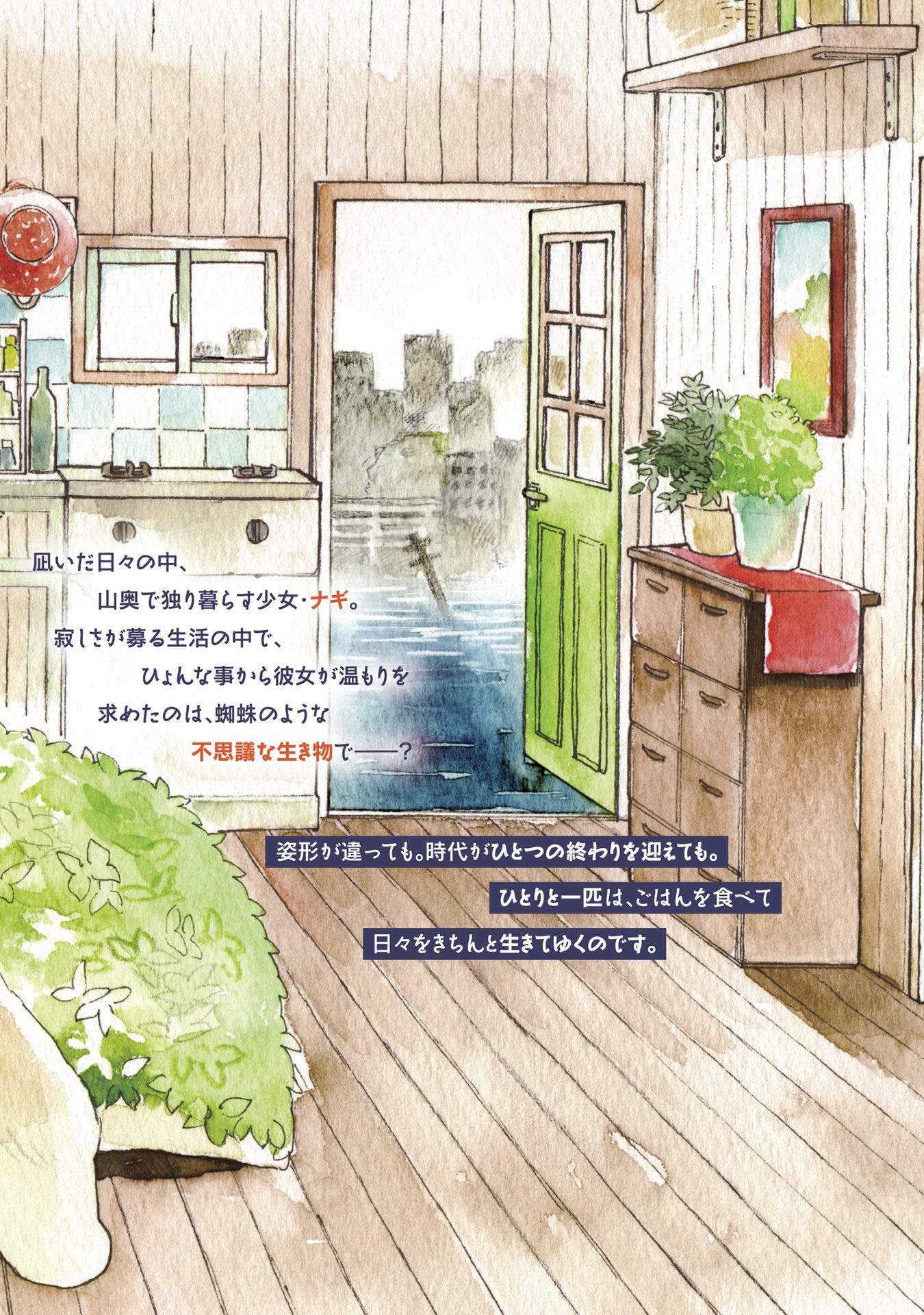 Owari Nochi, Asanagi Kurashi. Capítulo 4 Página 52