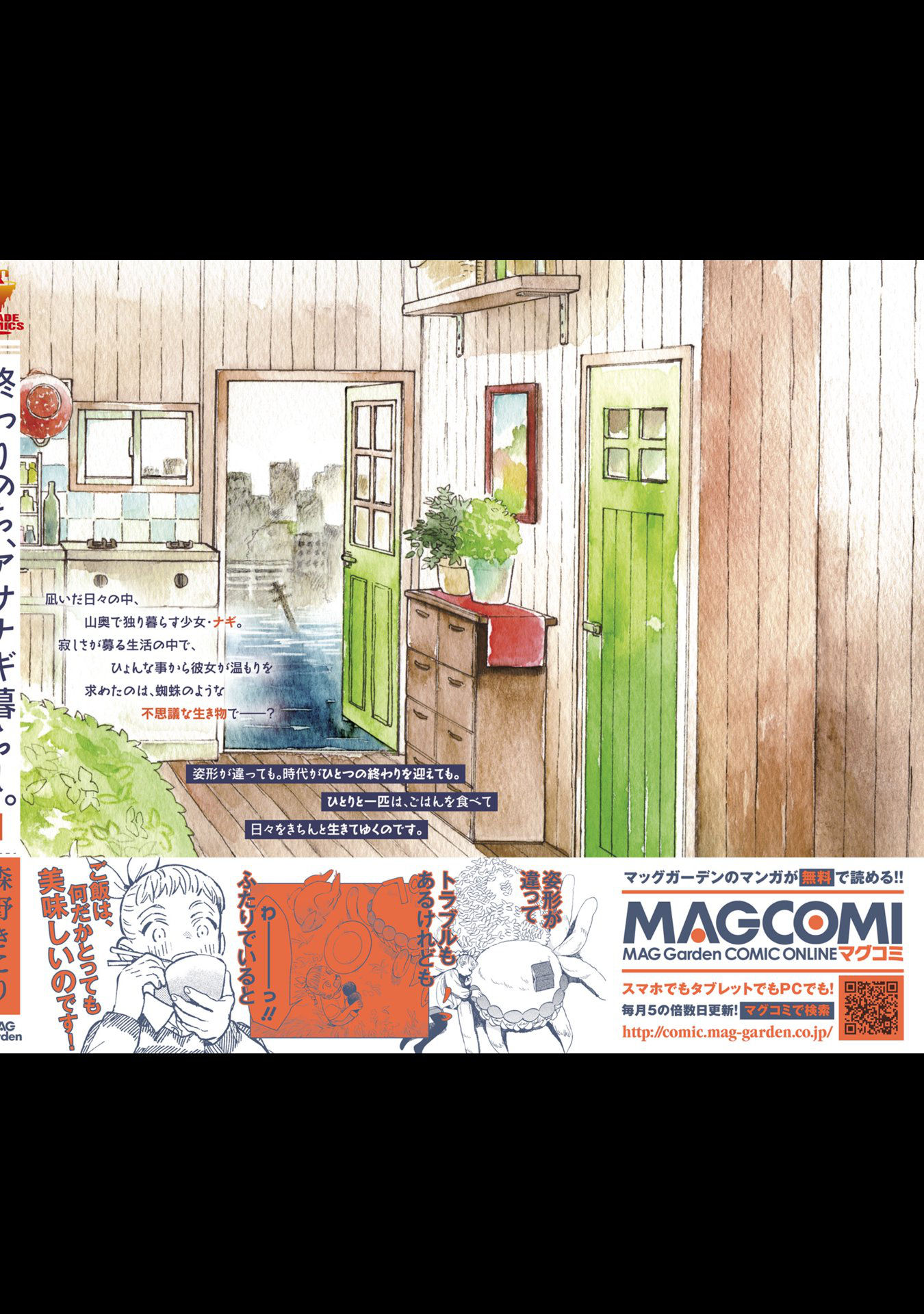 Owari Nochi, Asanagi Kurashi. Capítulo 4 Página 53