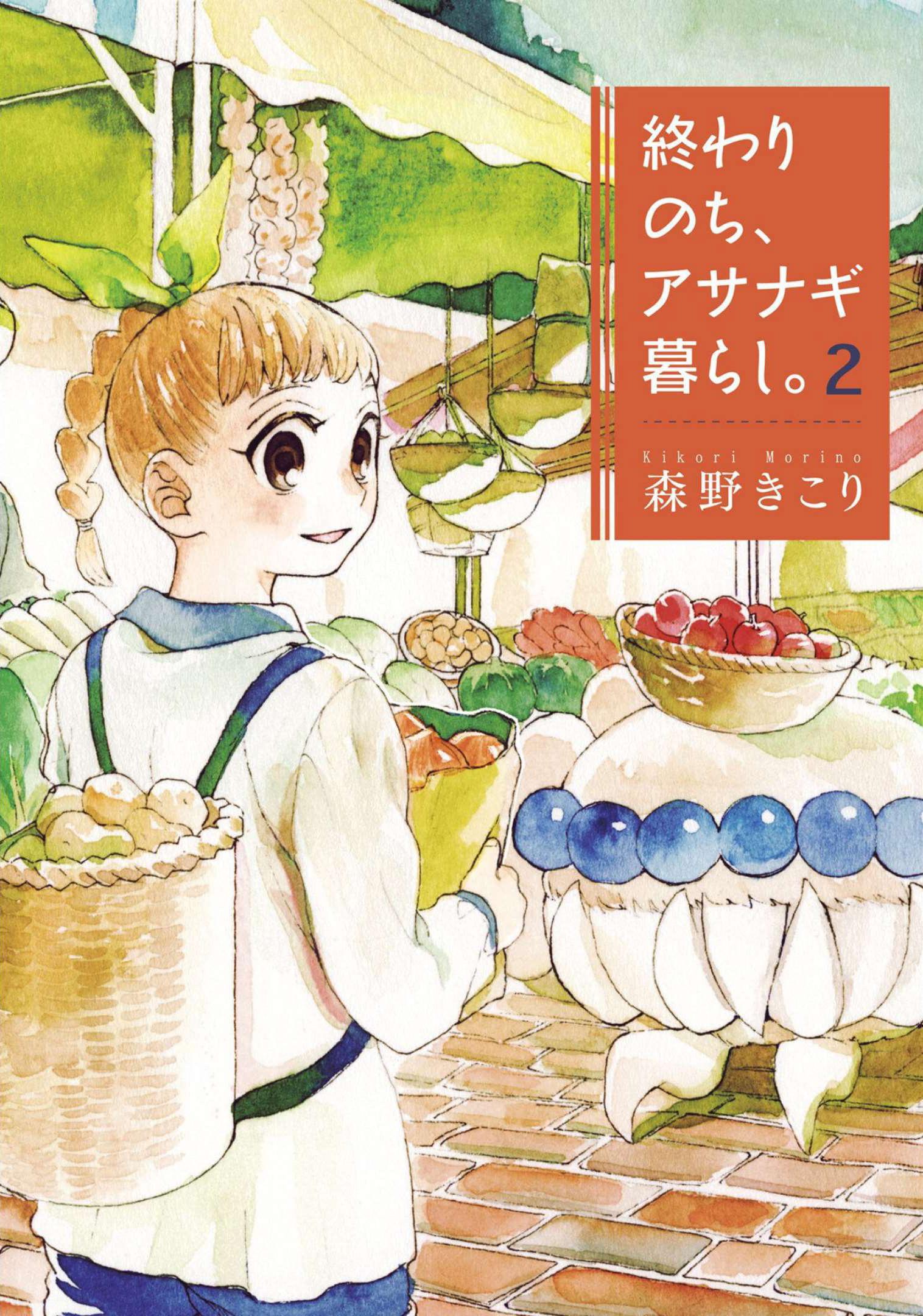 Owari Nochi, Asanagi Kurashi. Capítulo 5 Página 2