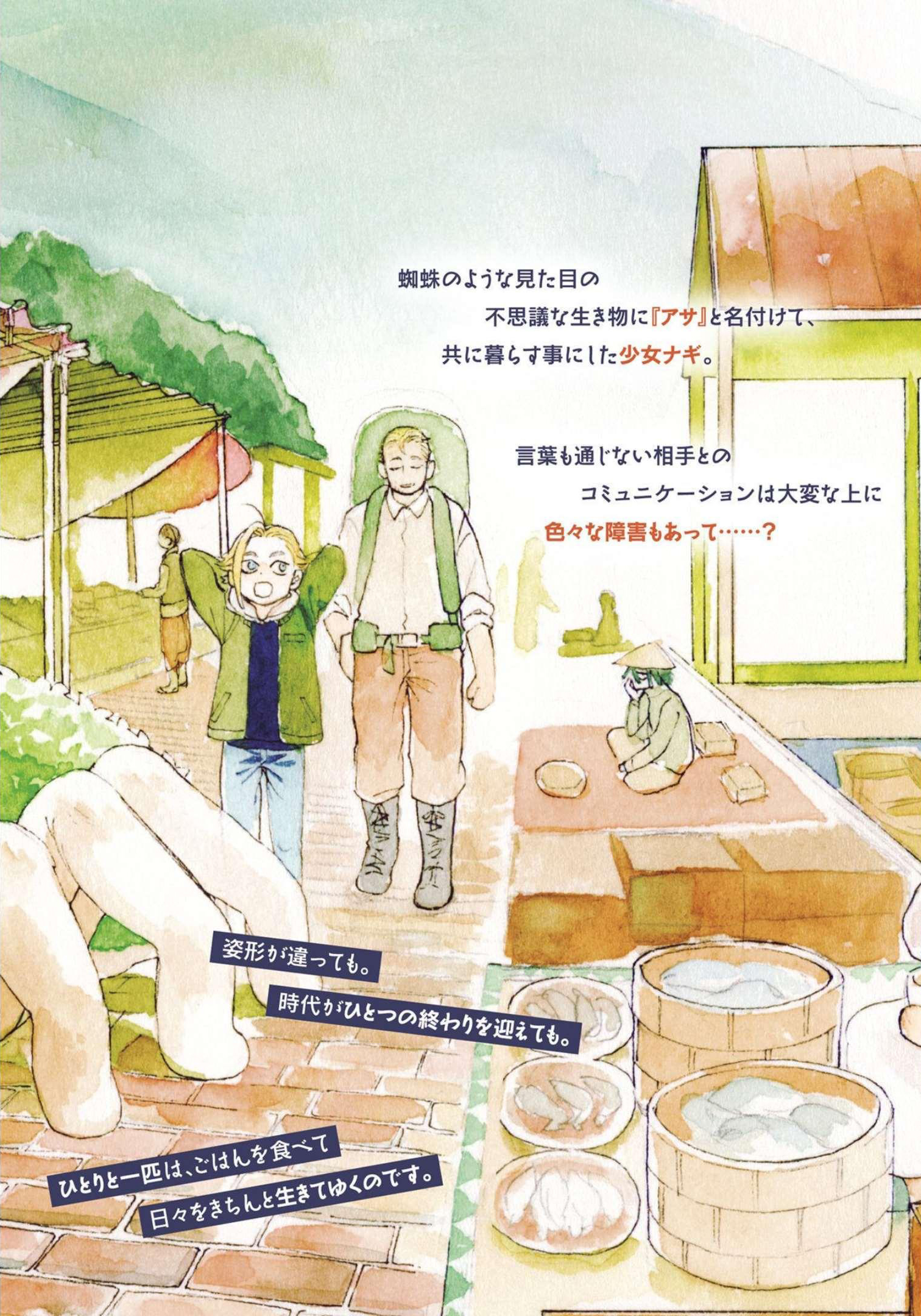 Owari Nochi, Asanagi Kurashi. Capítulo 9 Página 38