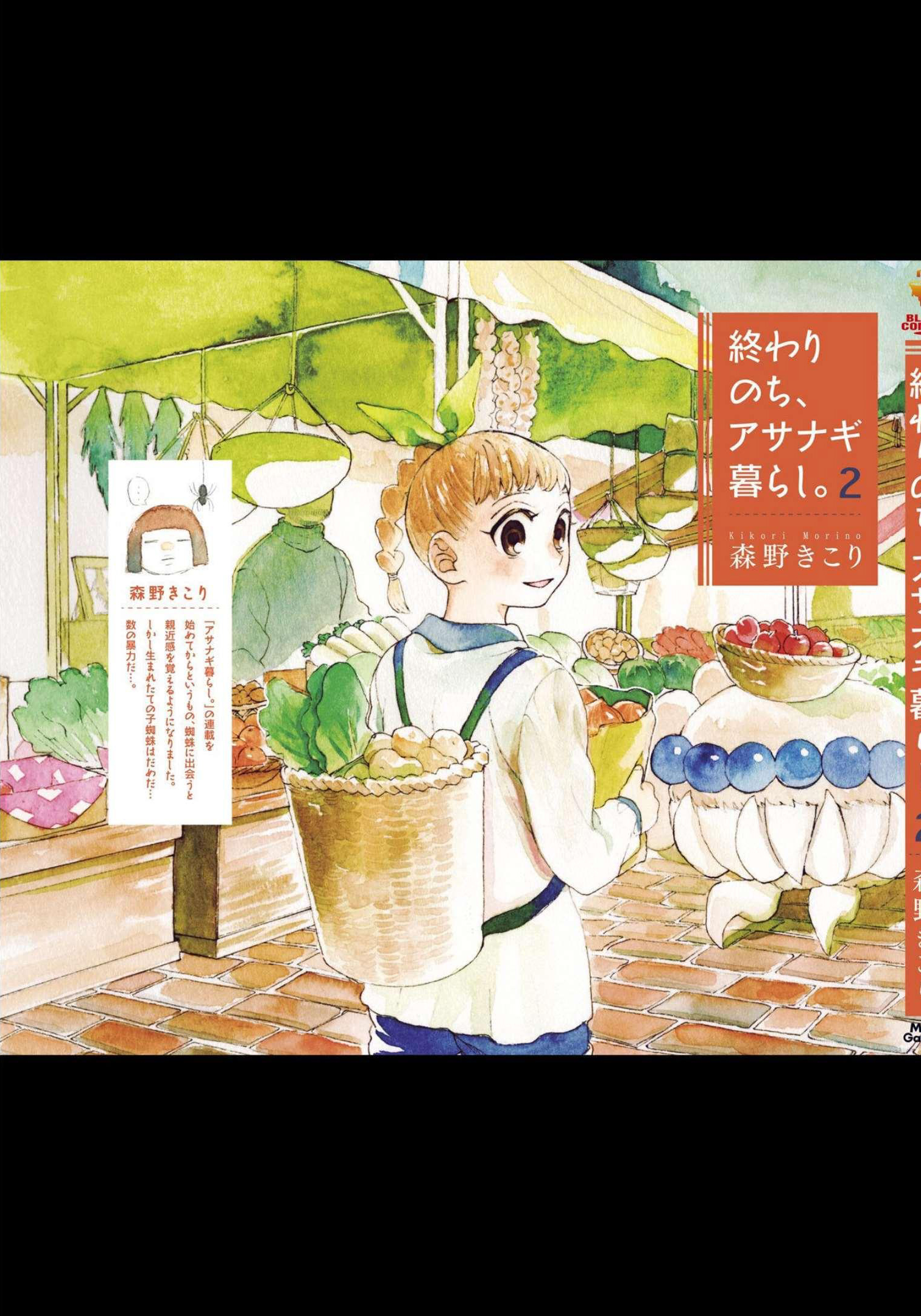 Owari Nochi, Asanagi Kurashi. Capítulo 9 Página 40
