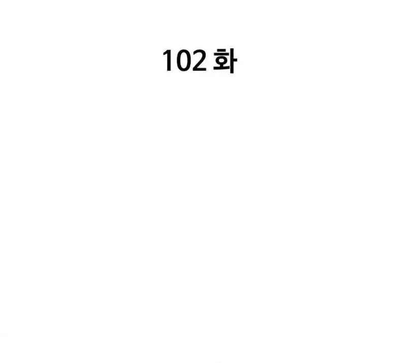 Pai Incomparável Capítulo 102 Página 3