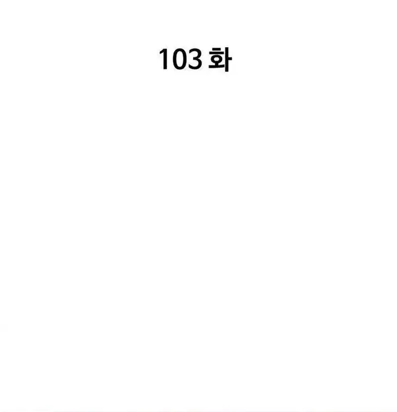 Pai Incomparável Capítulo 103 Página 3