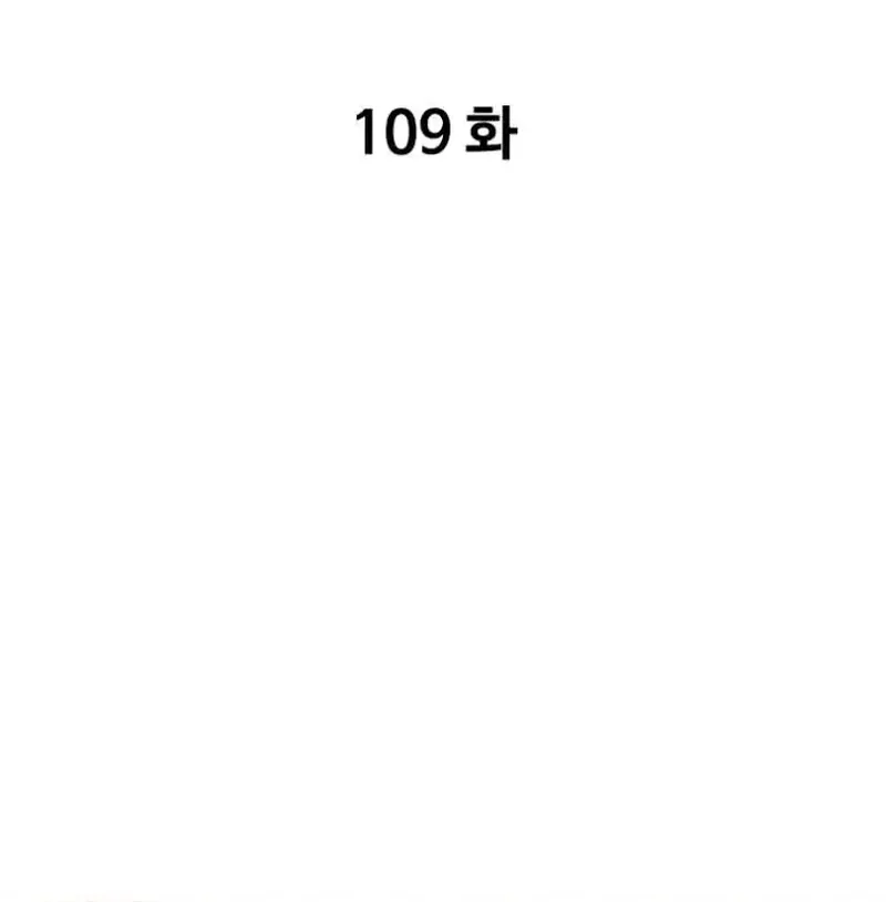 Pai Incomparável Capítulo 109 Página 3