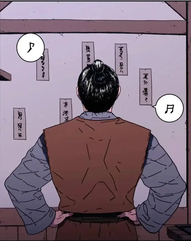 Pai Incomparável Capítulo 111 Página 54
