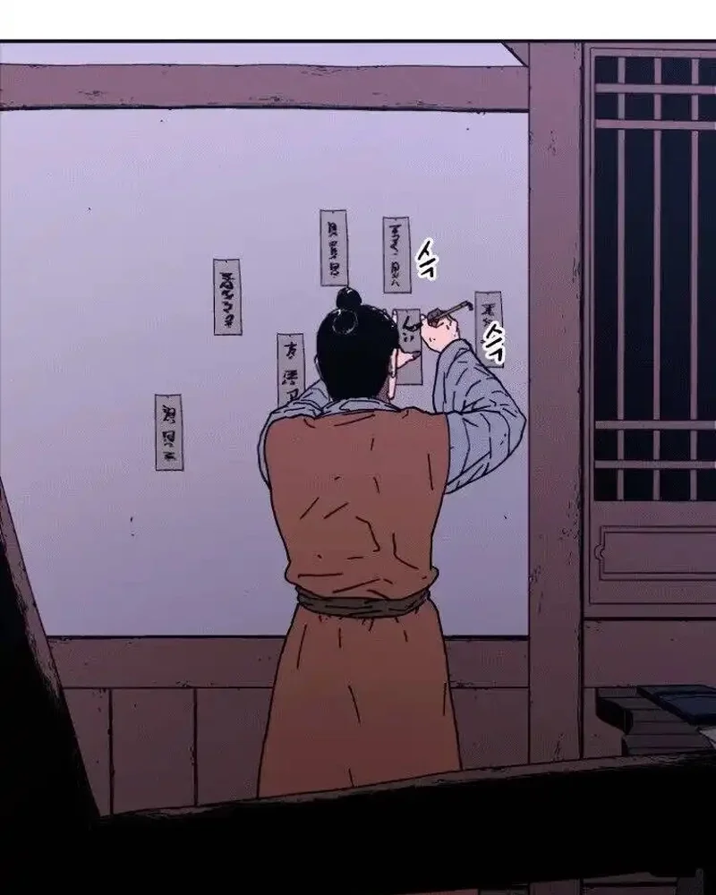 Pai Incomparável Capítulo 111 Página 58