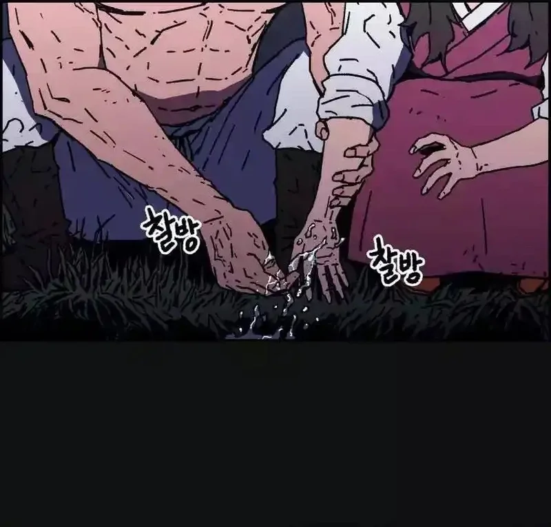 Pai Incomparável Capítulo 12 Página 16