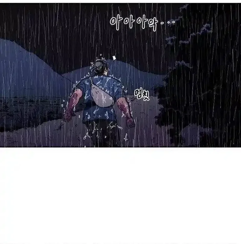Pai Incomparável Capítulo 16 Página 44