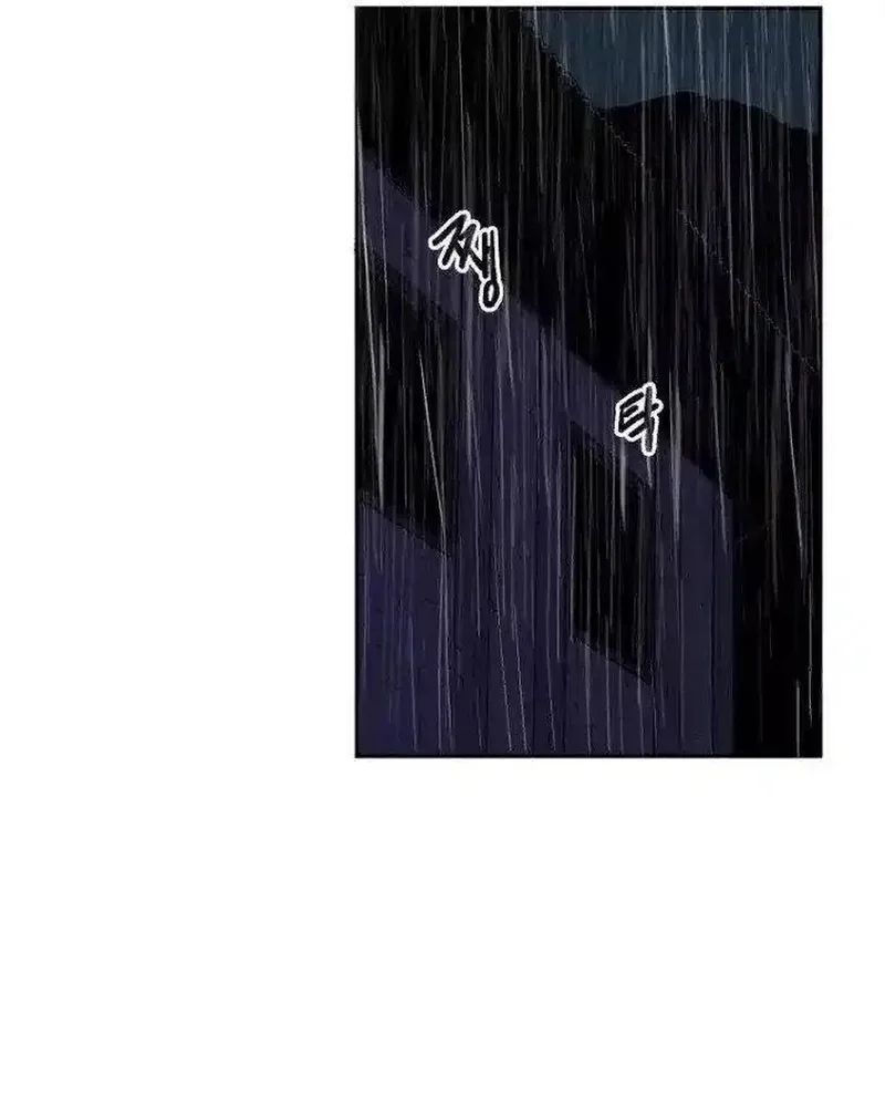 Pai Incomparável Capítulo 16 Página 76