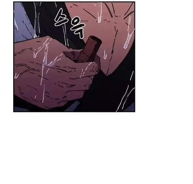 Pai Incomparável Capítulo 17 Página 7