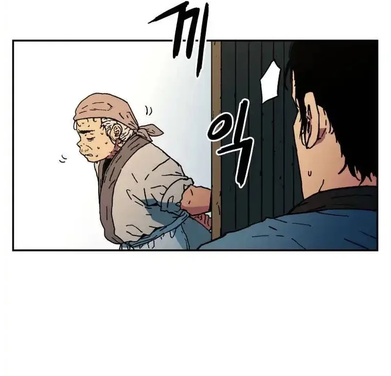 Pai Incomparável Capítulo 2 Página 7