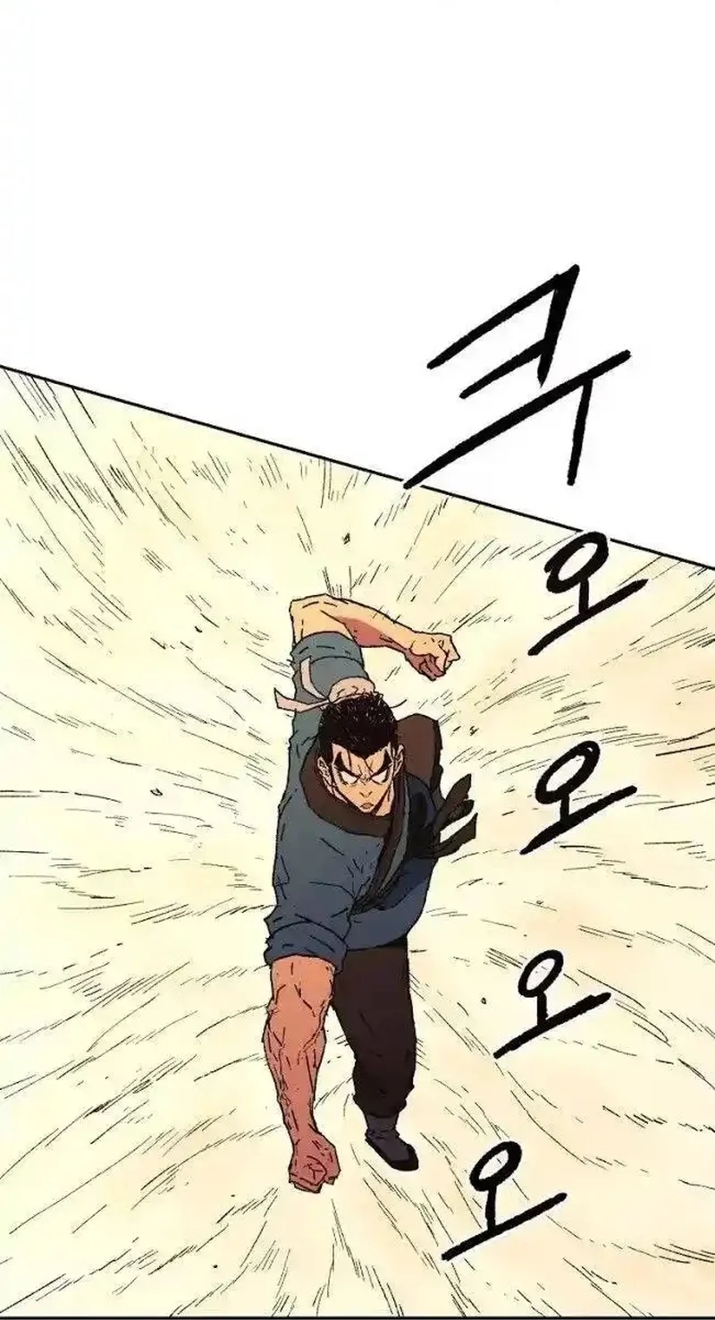 Pai Incomparável Capítulo 26 Página 95