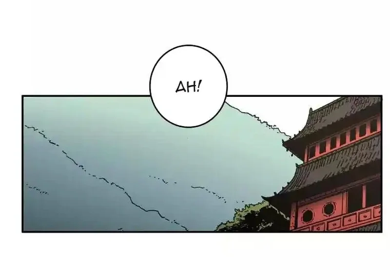 Pai Incomparável Capítulo 4 Página 73