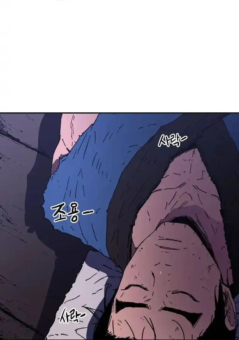 Pai Incomparável Capítulo 59 Página 51