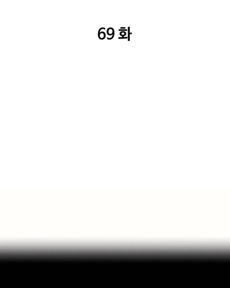 Pai Incomparável Capítulo 69 Página 3