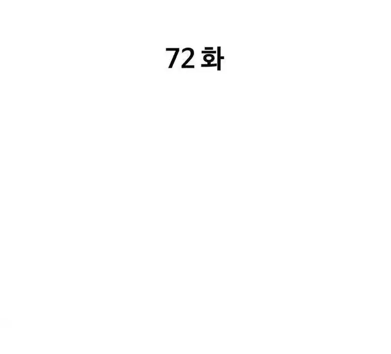 Pai Incomparável Capítulo 72 Página 3