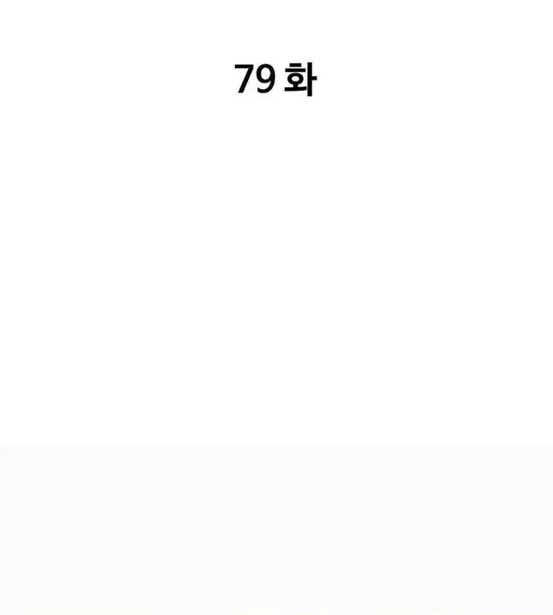 Pai Incomparável Capítulo 79 Página 3