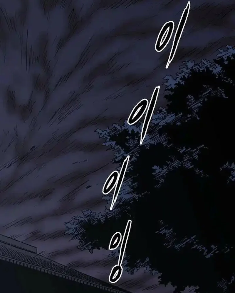 Pai Incomparável Capítulo 81 Página 13