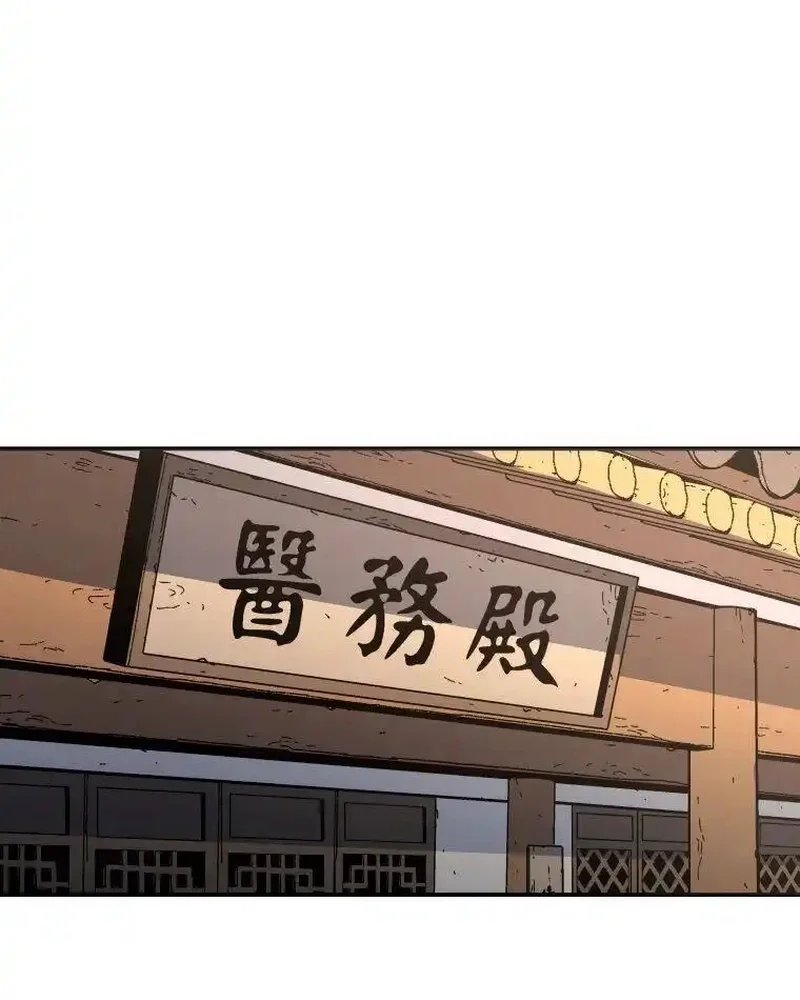 Pai Incomparável Capítulo 88 Página 28