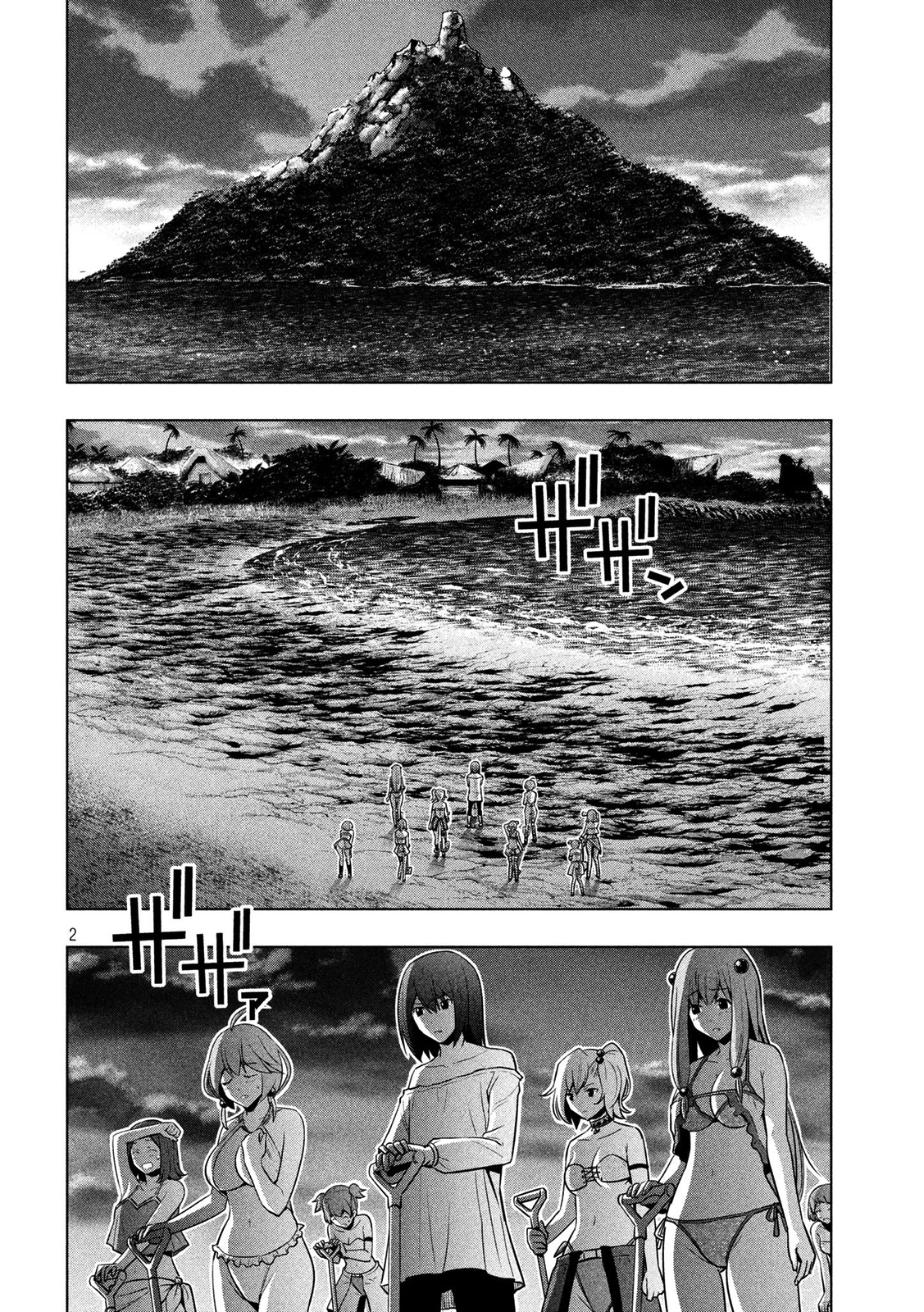 Parallel Paradise Capítulo 43 Página 3