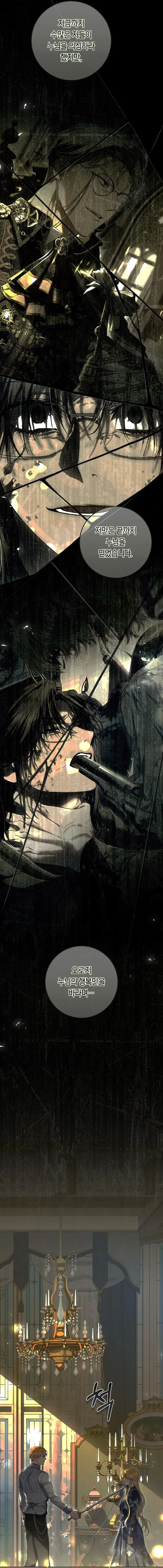 Perfeito Capítulo 67 Página 70