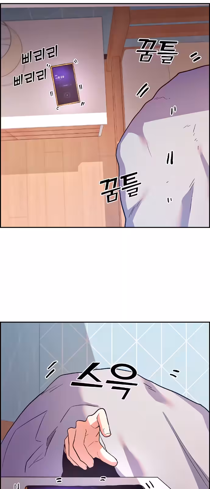 Personagem de Webtoon: Na Kang Lim Capítulo 4 Página 2