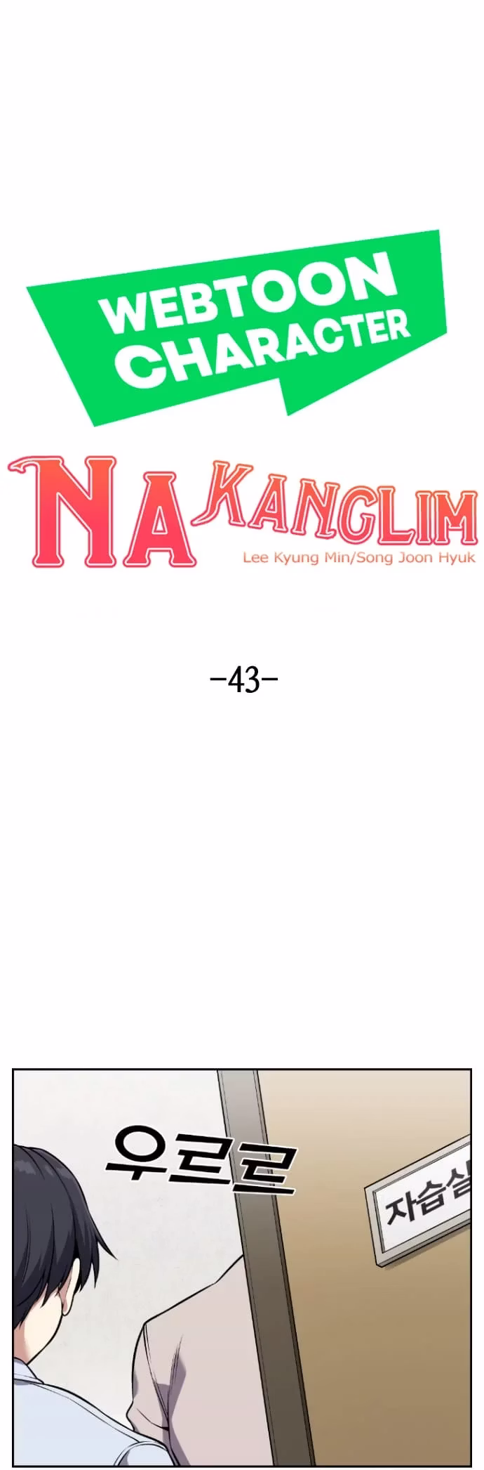 Personagem de Webtoon: Na Kang Lim Capítulo 43 Página 14