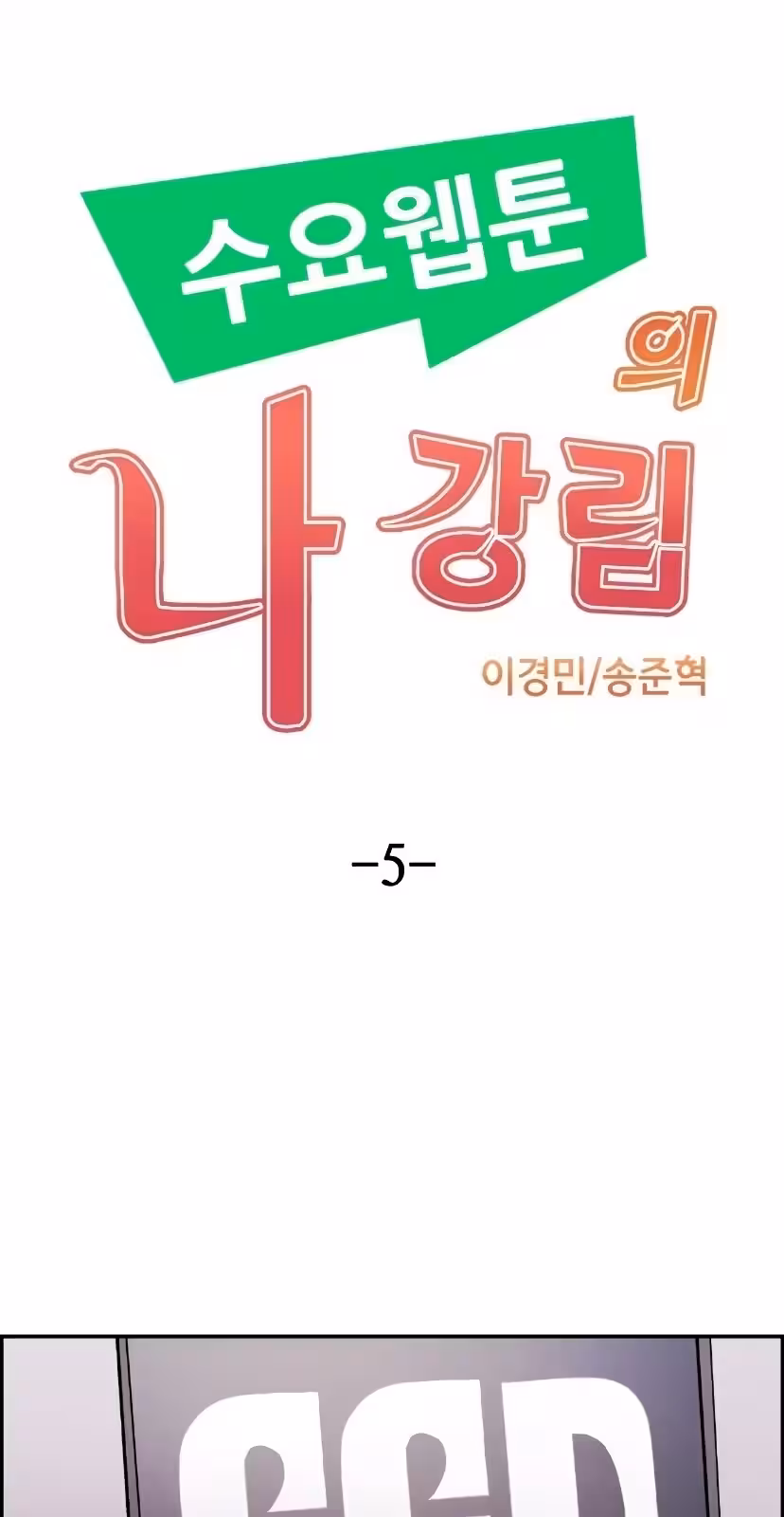 Personagem de Webtoon: Na Kang Lim Capítulo 5 Página 20