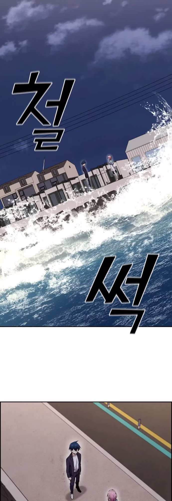 Personagem de Webtoon: Na Kang Lim Capítulo 61 Página 15
