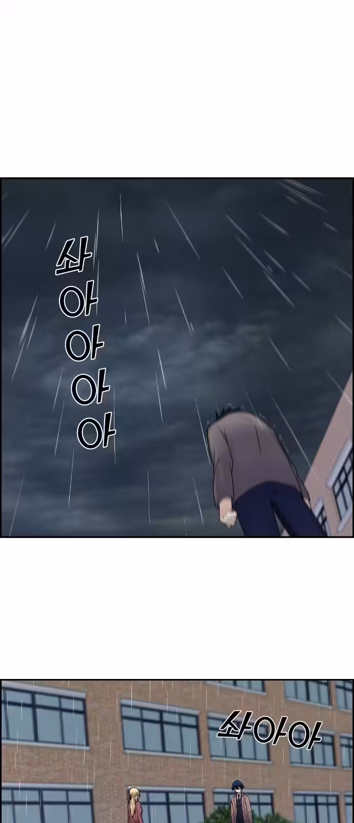 Personagem de Webtoon: Na Kang Lim Capítulo 7 Página 76