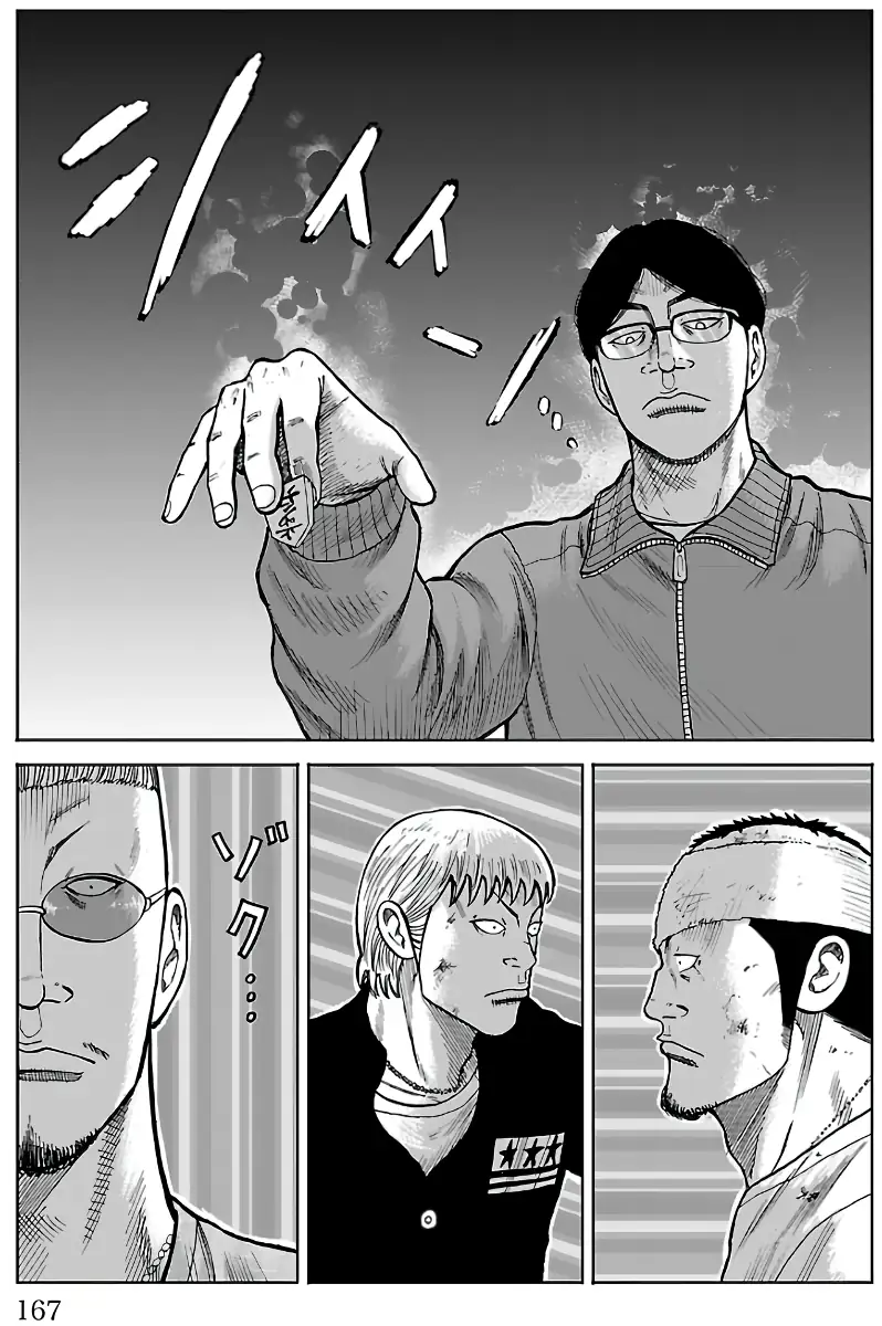 Pior Gaiden Sr. Zetton Capítulo 11 Página 27