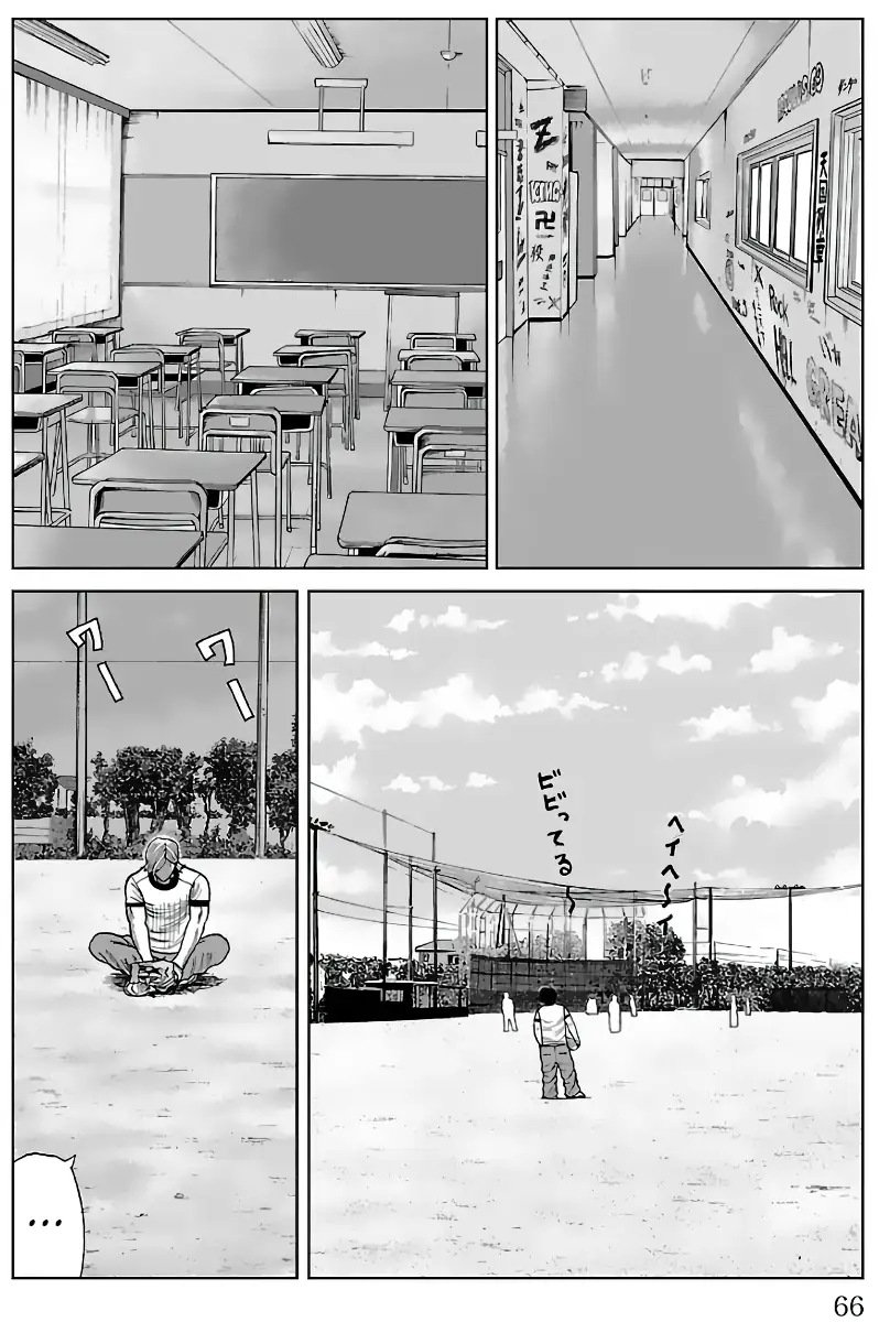 Pior Gaiden Sr. Zetton Capítulo 13 Página 14