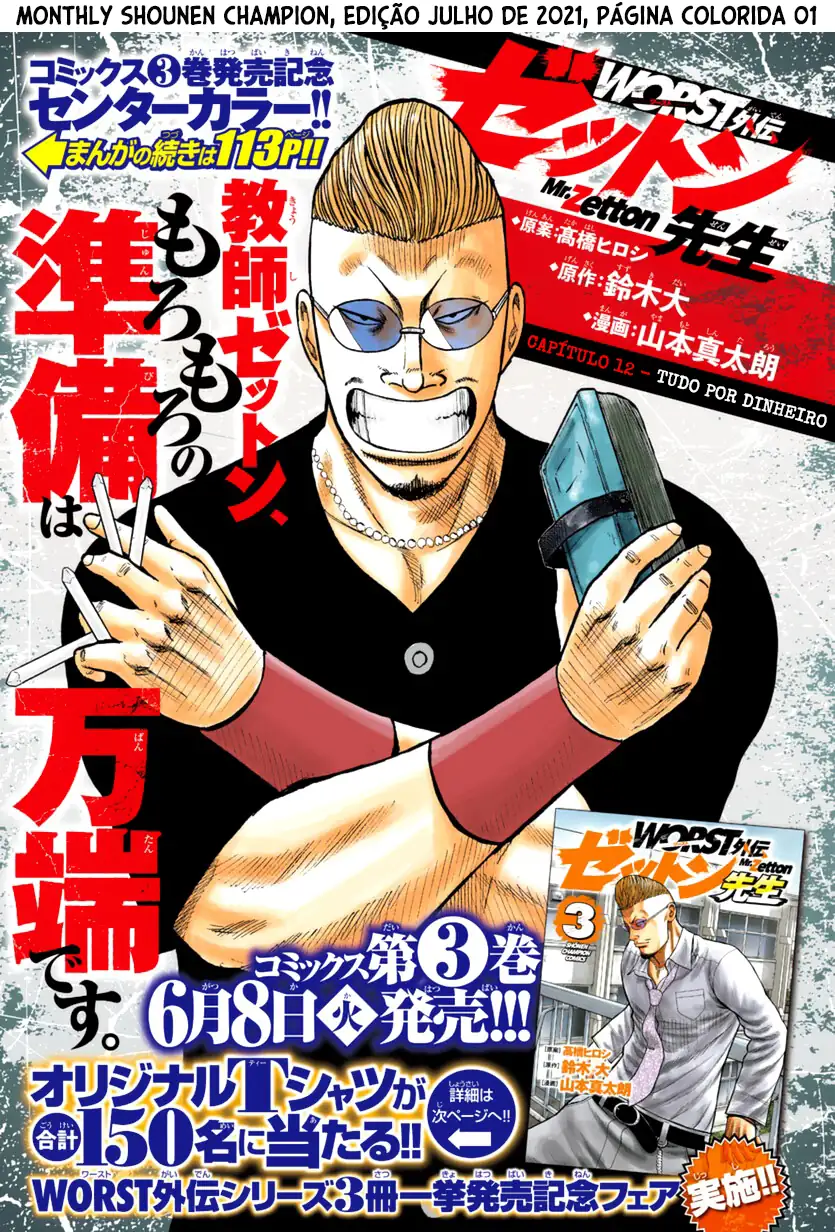 Pior Gaiden Sr. Zetton Capítulo 15 Página 46