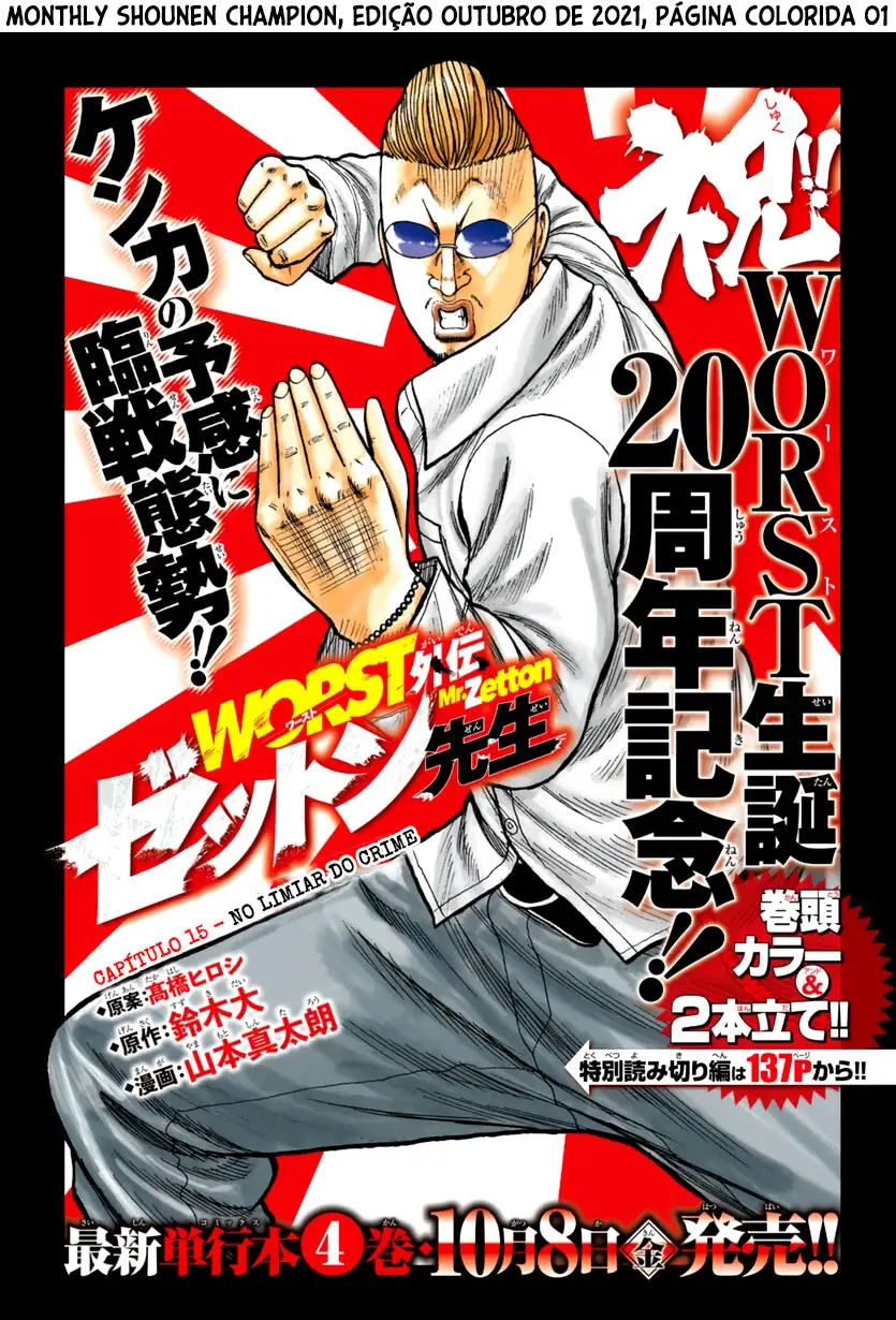 Pior Gaiden Sr. Zetton Capítulo 15 Página 47