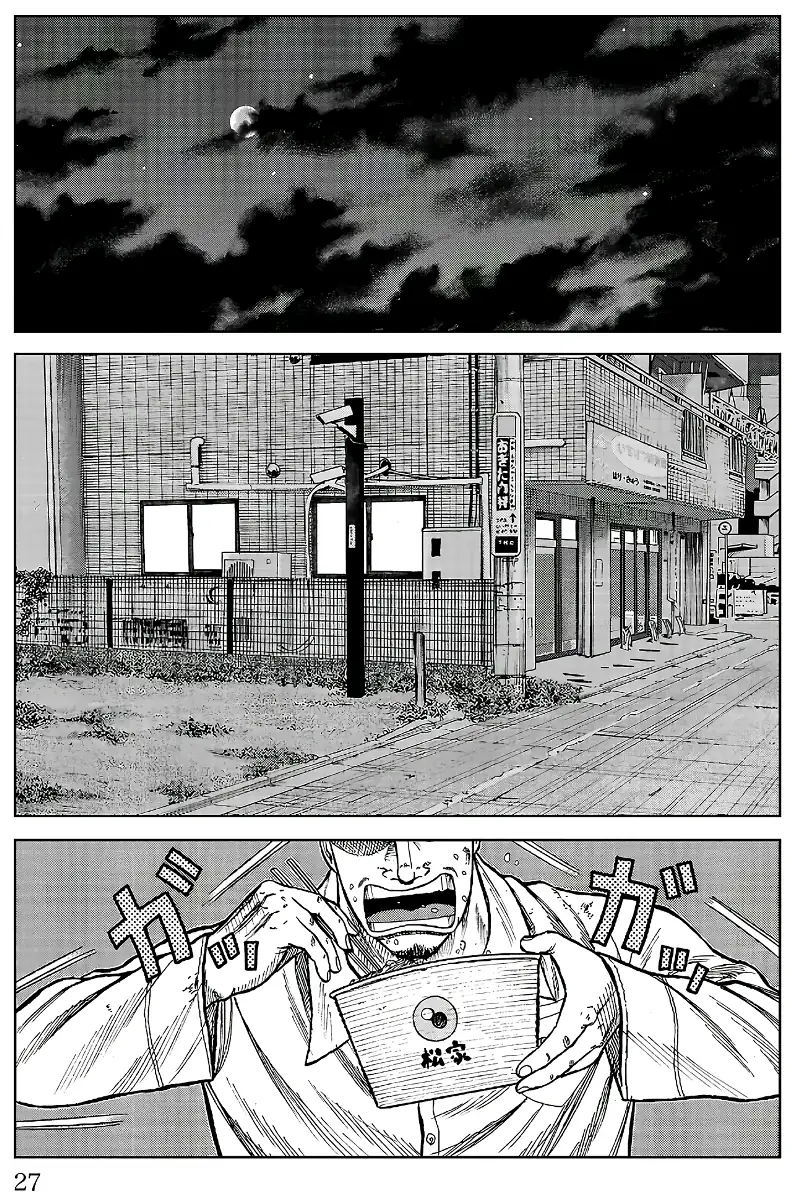 Pior Gaiden Sr. Zetton Capítulo 16 Página 22