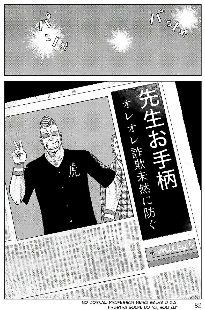 Pior Gaiden Sr. Zetton Capítulo 17 Página 30
