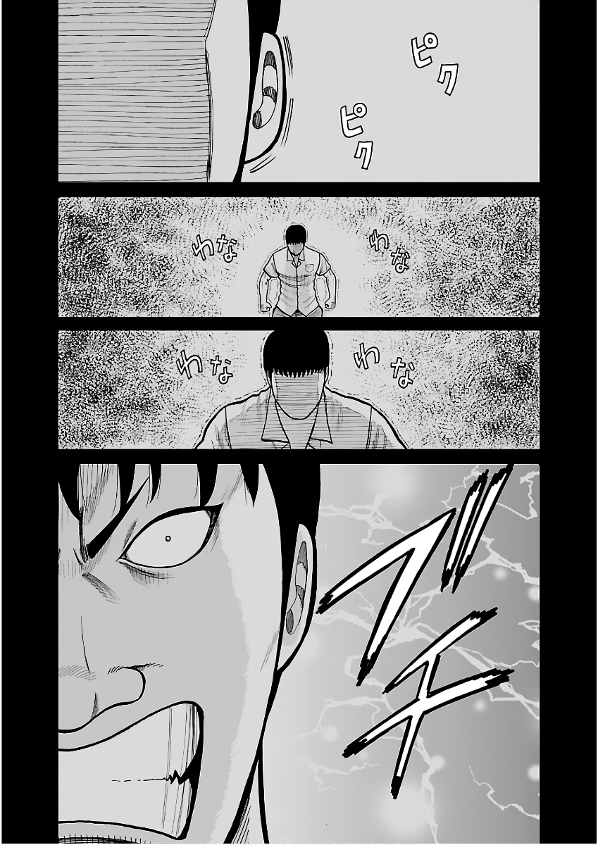 Pior Gaiden Sr. Zetton Capítulo 2 Página 21
