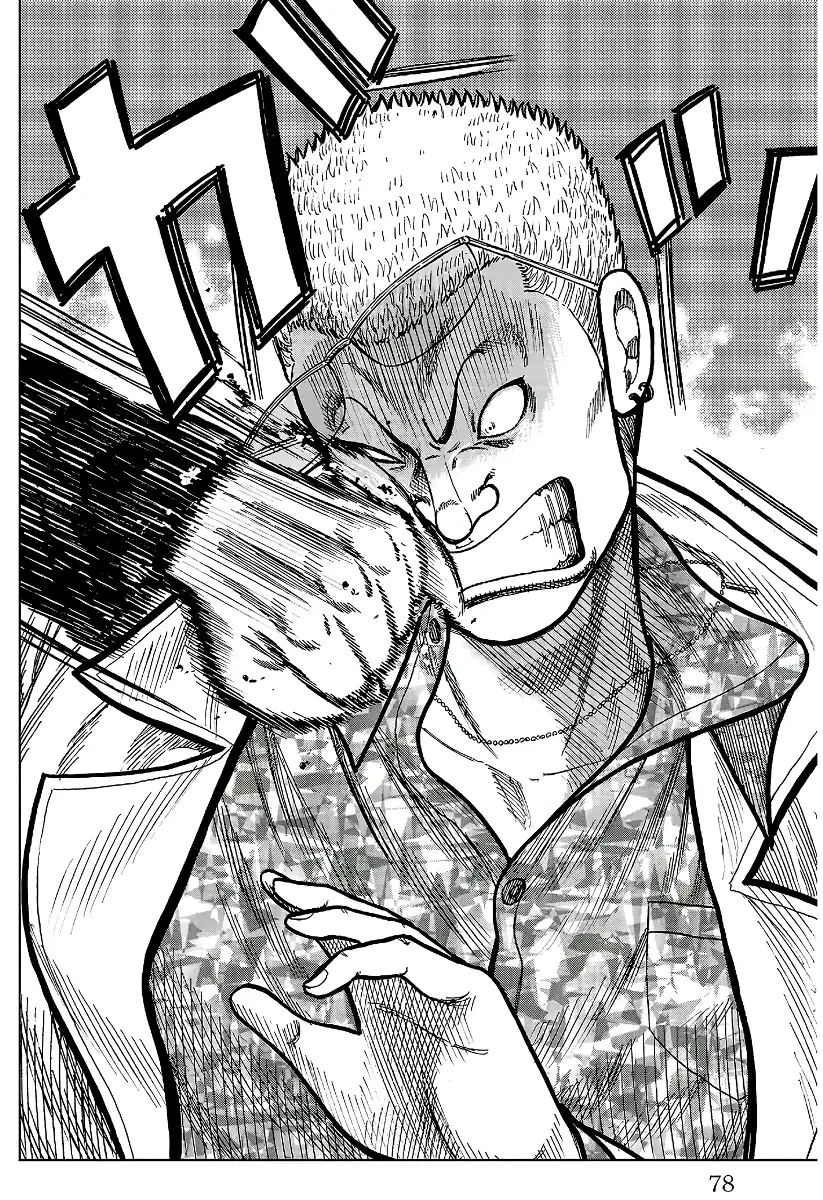 Pior Gaiden Sr. Zetton Capítulo 21 Página 26