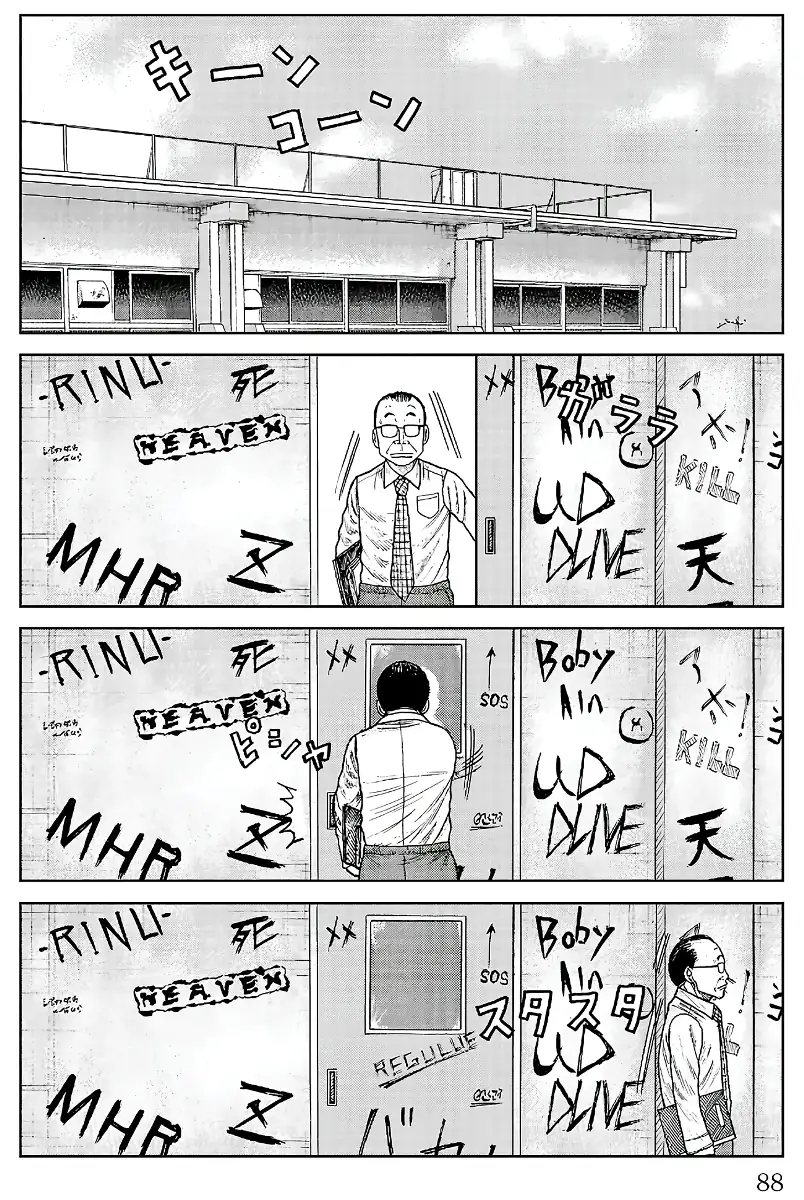 Pior Gaiden Sr. Zetton Capítulo 21 Página 35