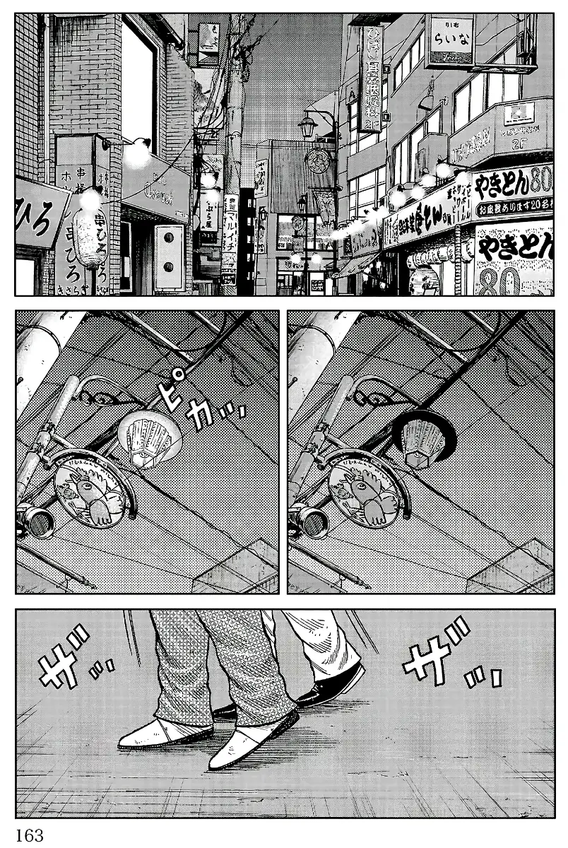 Pior Gaiden Sr. Zetton Capítulo 23 Página 20