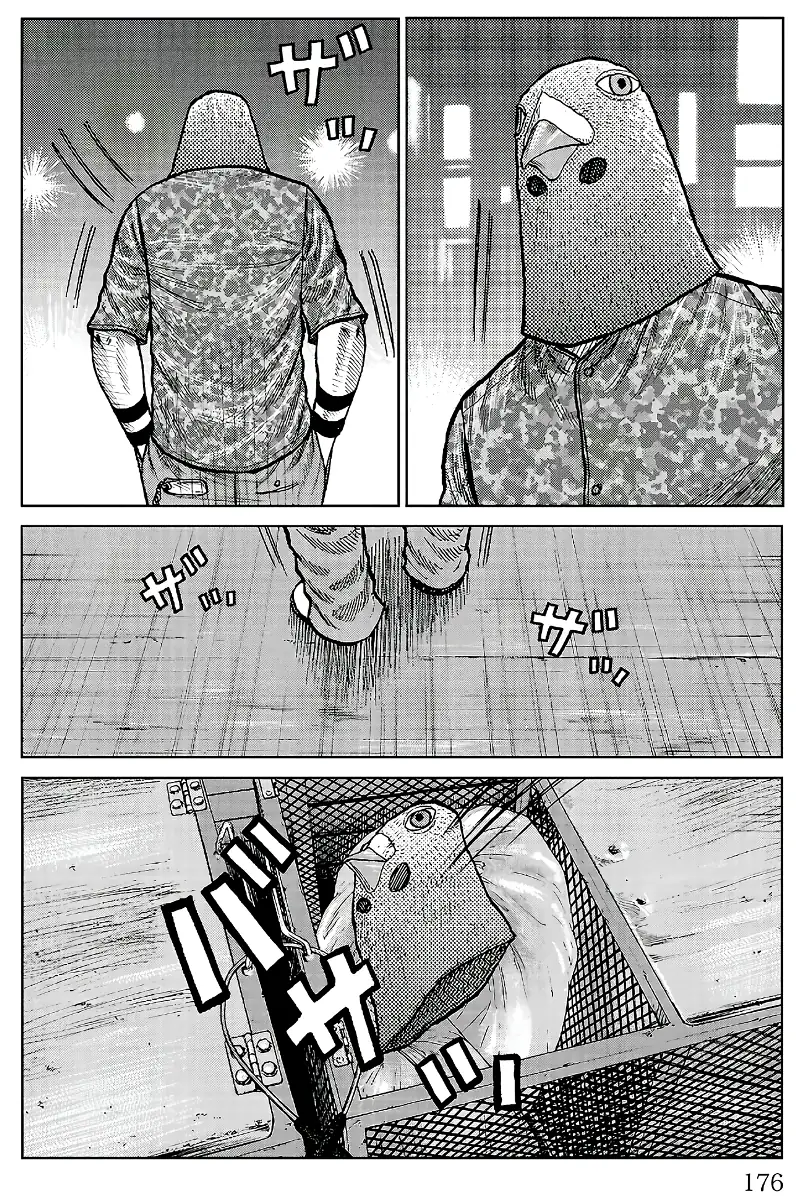 Pior Gaiden Sr. Zetton Capítulo 23 Página 33