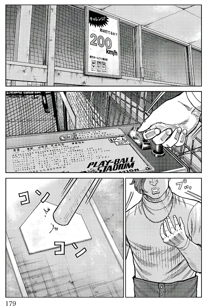 Pior Gaiden Sr. Zetton Capítulo 23 Página 36