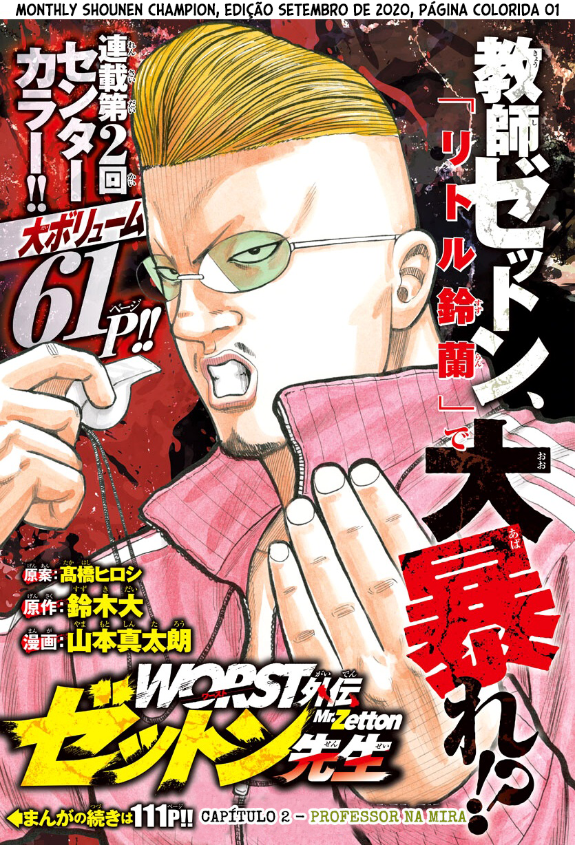 Pior Gaiden Sr. Zetton Capítulo 3.5 Página 12