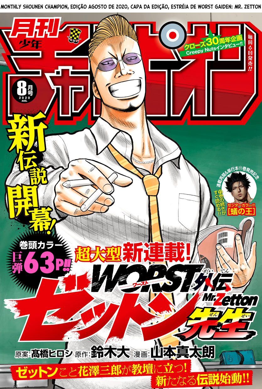 Pior Gaiden Sr. Zetton Capítulo 3.5 Página 9