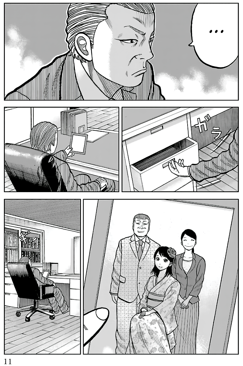 Pior Gaiden Sr. Zetton Capítulo 4 Página 8