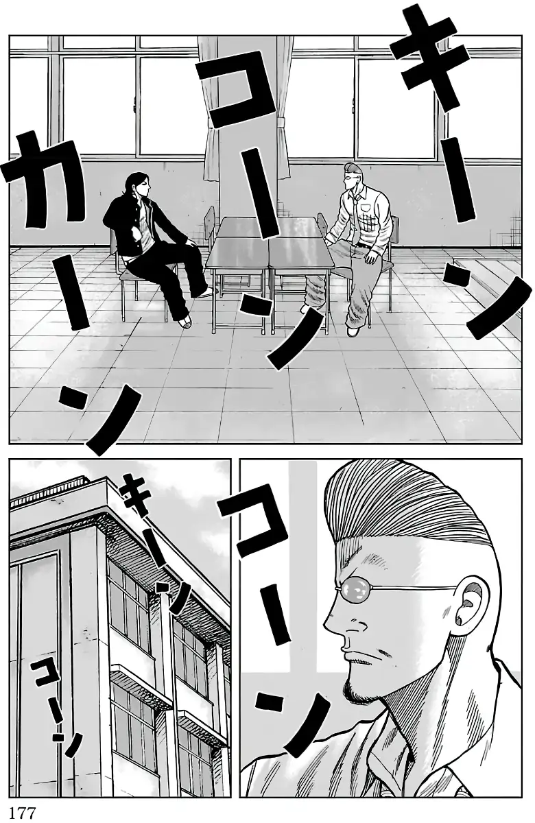 Pior Gaiden Sr. Zetton Capítulo 7 Página 24